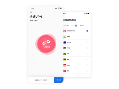 iOS版快连下载